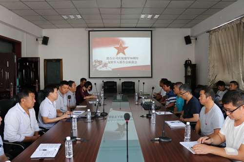 澄合分公司召開慶?！敖ㄜ?0周年”復轉(zhuǎn)軍人報告會座談會