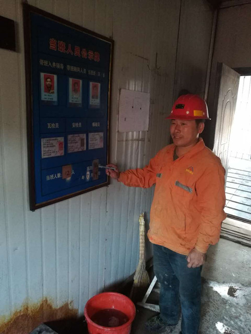 趙二平，一個(gè)平凡的井口調(diào)度員