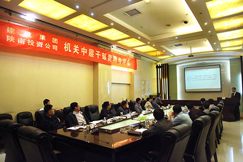 33名干部競聘，上崗24人