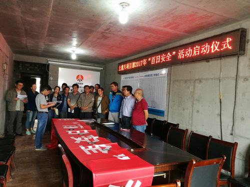 當(dāng)“百日安全”遇到了“勞動競賽”，我們這樣做