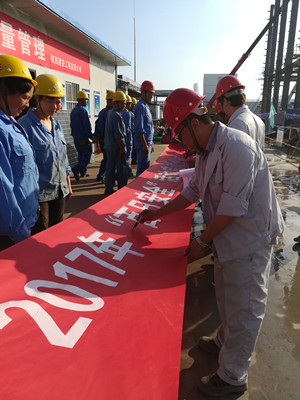 天工公司蒲城清潔能源項目部多措并舉濃厚 “百日安全”活動氛圍