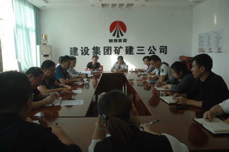 礦建三公司五條措施?！傲?jié)”