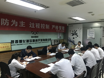 物資公司開(kāi)展“雙學(xué)、一承諾、一督查”活動(dòng)