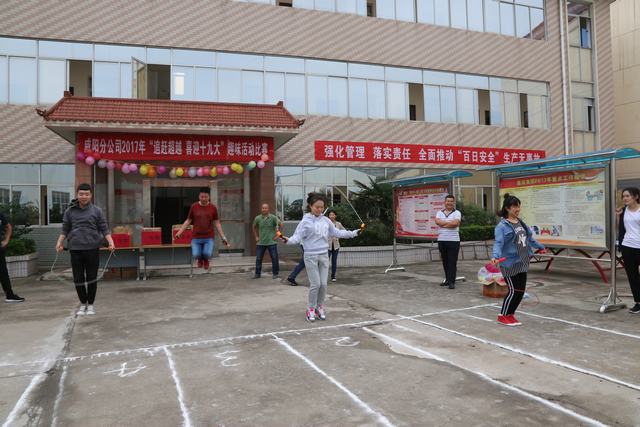 咸陽(yáng)分公司追趕超越、喜迎十九大：大家嗨起來(lái)