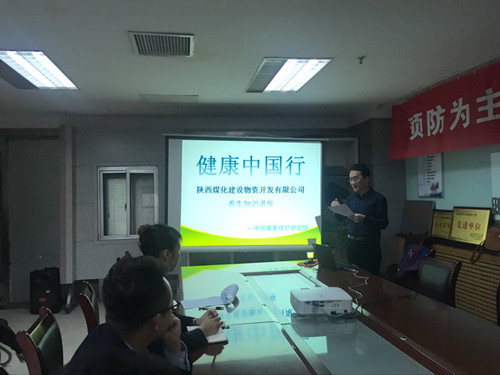 物資公司開展《健康伴我行》活動(dòng)