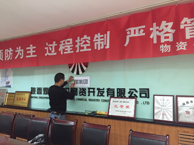 物資公司更新企業(yè)文化標(biāo)識(shí)，為“雙特百億”助力添彩