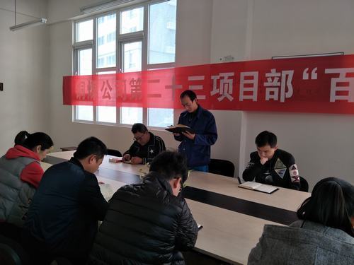 以《輔導讀本》為藍本，銅煤公司各基層黨支部積極宣傳貫徹黨的十九大精神