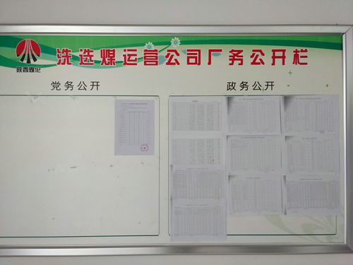 洗選煤運(yùn)營公司：打造“三化”工會 做好職工立體管家