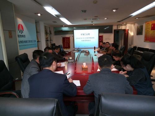 礦建二公司召開項(xiàng)目設(shè)備采購招標(biāo)會