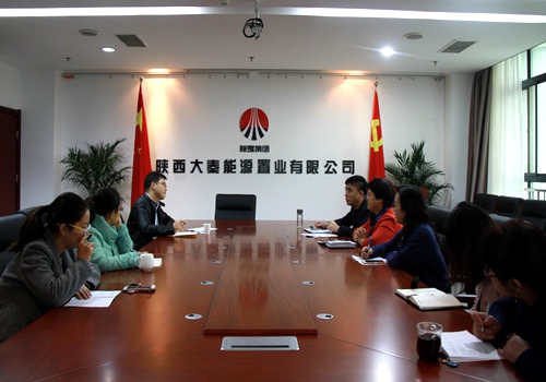 大秦置業(yè)公司召開“藍(lán)山水岸”項(xiàng)目“開發(fā)貸”專題研討會