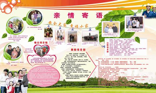 機(jī)電安裝公司“四強(qiáng)化”領(lǐng)跑班組建設(shè)步入快車道