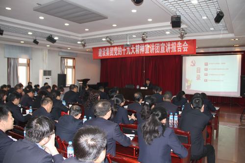 建設(shè)集團(tuán)聯(lián)合黨委副書記、紀(jì)委書記、工會負(fù)責(zé)人侯本英深入銅煤公司進(jìn)行黨的十九大精神宣講