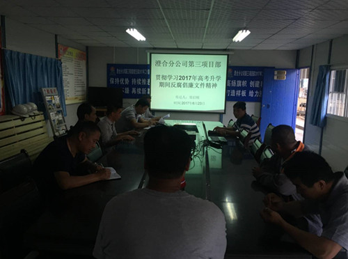 澄合分公司“六個抓實(shí)”樹清風(fēng)正氣