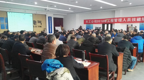 天工公司抓住時機搞培訓，為工程管理人員送上一頓豐盛的“知識大餐”