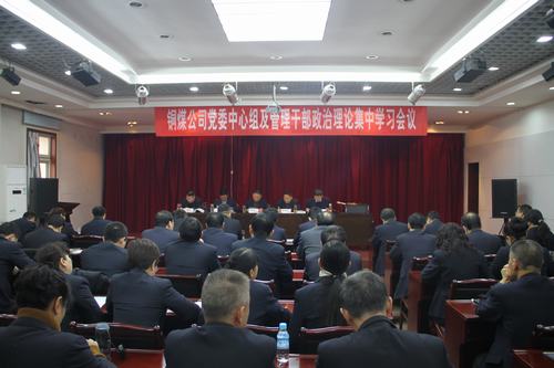 內(nèi)化于心，外化于行 ——銅煤公司基層各單位多形式加強學習建設集團《2018版制度匯編》