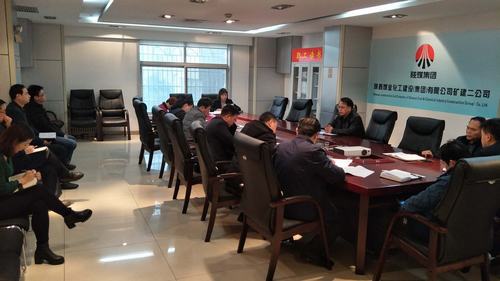 礦建二公司學(xué)習(xí)貫徹黨的十九屆二中全會精神