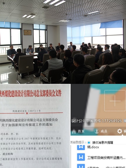 “問診把脈”給“處方”  共創(chuàng)新聞宣傳新征程