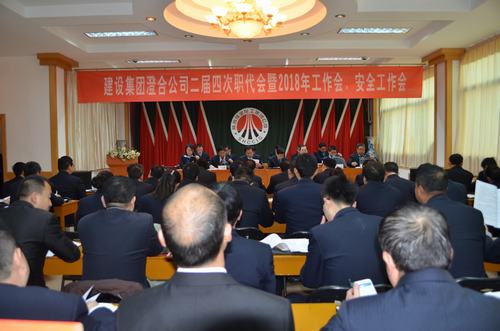 澄合分公司二屆四次職代會暨2018年工作會、安全會圓滿召開