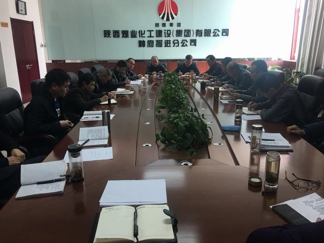 掘進(jìn)公司認(rèn)真?zhèn)鬟_(dá)建設(shè)集團(tuán)“兩會”精神