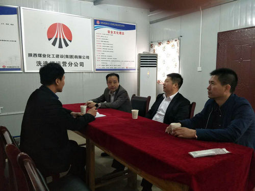 洗選煤運(yùn)營(yíng)公司：安全檢查動(dòng)真格