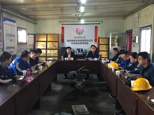 洗選煤運營公司堅持服務(wù)基層打通最后一公里