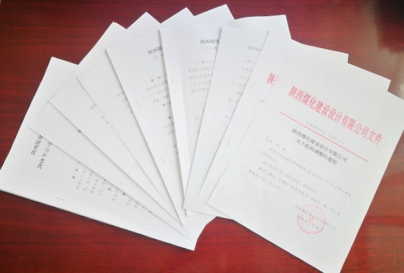 設(shè)計(jì)研究院強(qiáng)化改革 高效推進(jìn)“雙特百億”