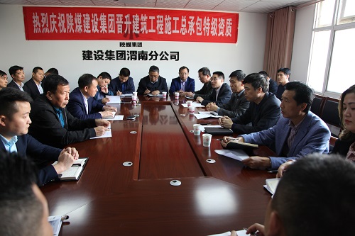 建設集團：對渭南分公司與澄合分公司進行業(yè)務整合