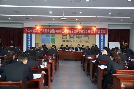 天工公司機(jī)關(guān)黨支部樹(shù)窗口形象  展機(jī)關(guān)風(fēng)采