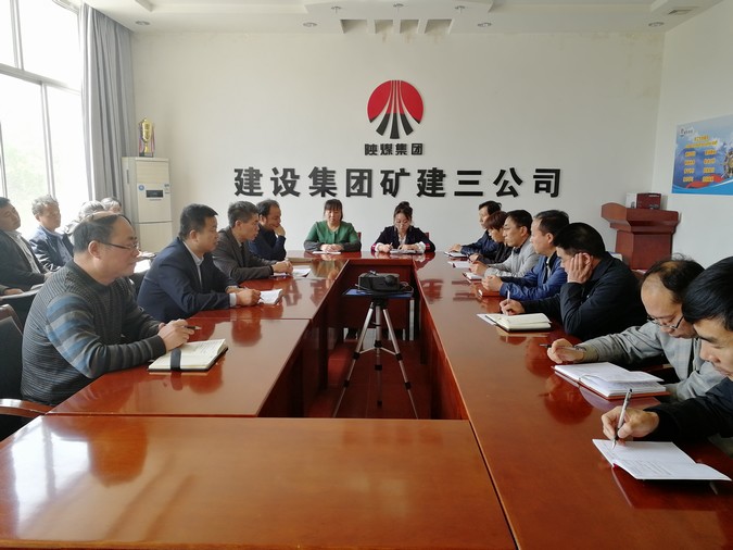 礦建三公司迅速傳達(dá)建設(shè)集團(tuán)一季度“追趕超越”考核點(diǎn)評(píng)會(huì)精神