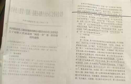 快來看，澄合分公司職工代表巡查“曝光”亮了眼