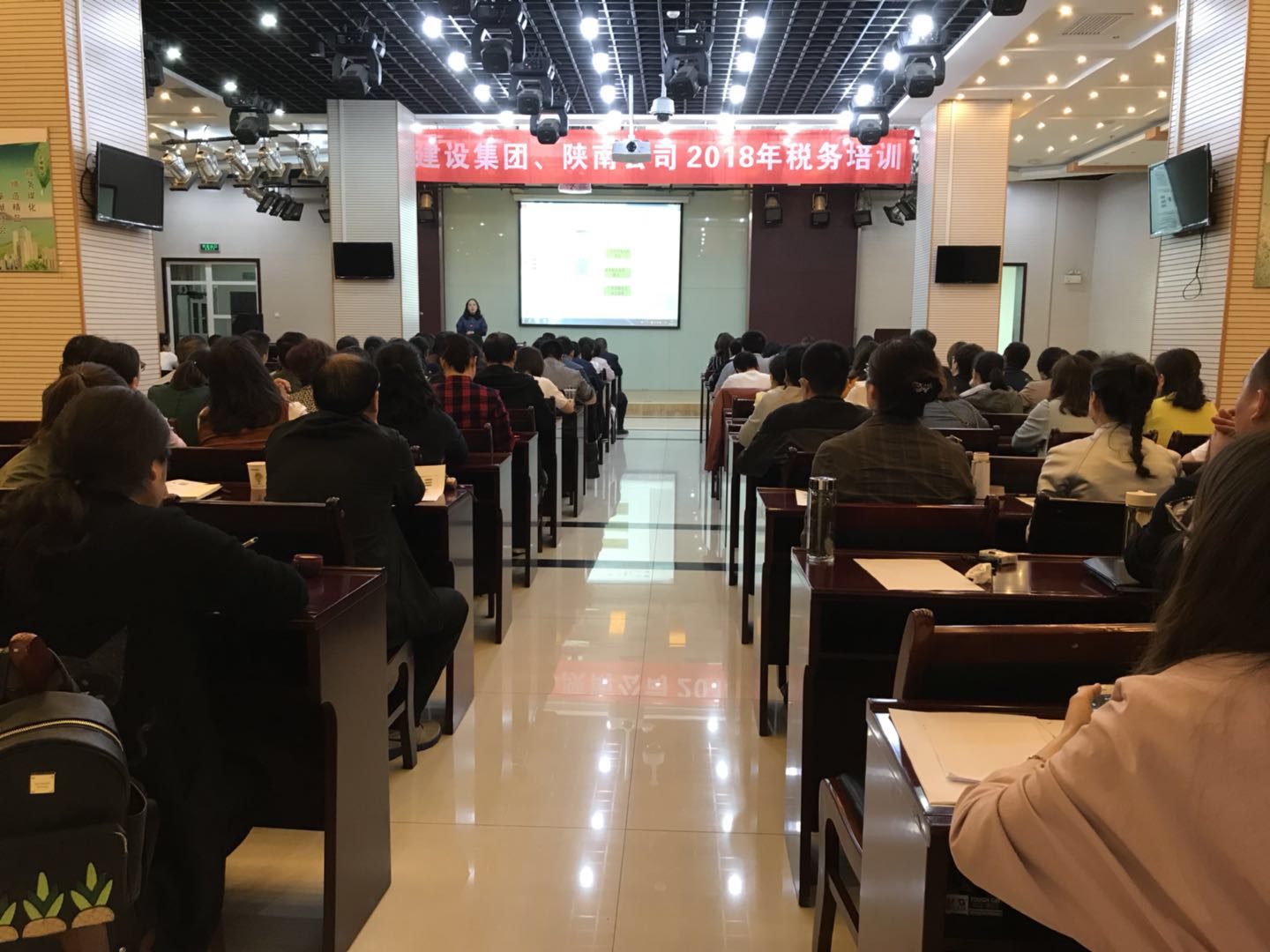 建設集團、陜南公司舉辦2018年稅務培訓