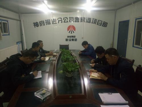 掘進(jìn)公司曹家灘項目部開展“不忘初心 牢記使命”大討論活動