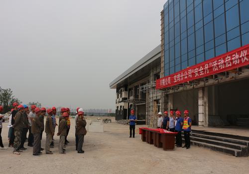 陜煤建設(shè)寶雞分公司、川耀公司正式啟動(dòng) “安全生產(chǎn)月”活動(dòng)