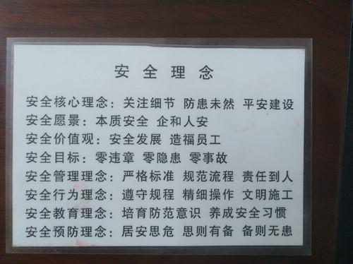 陜煤建設掘進公司企業(yè)文化火力全開助推“安全生產月”
