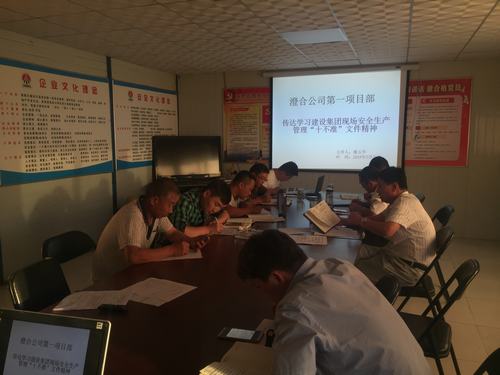 陜煤建設(shè)澄合分公司第一項(xiàng)目部三項(xiàng)措施助力“安全生產(chǎn)月”活動