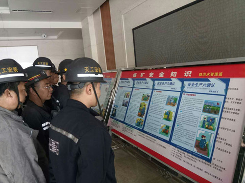 陜煤建設(shè)天工公司各單位扎實(shí)開展安全警示教育周活動