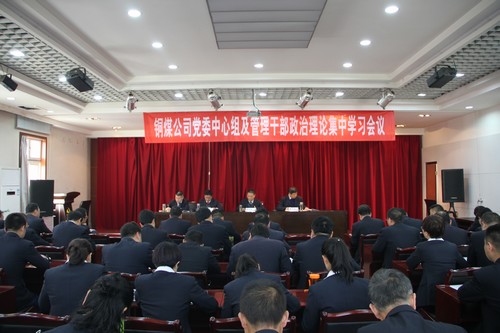 陜煤建設銅煤公司強化黨員教育夯實黨建工作基礎(chǔ)