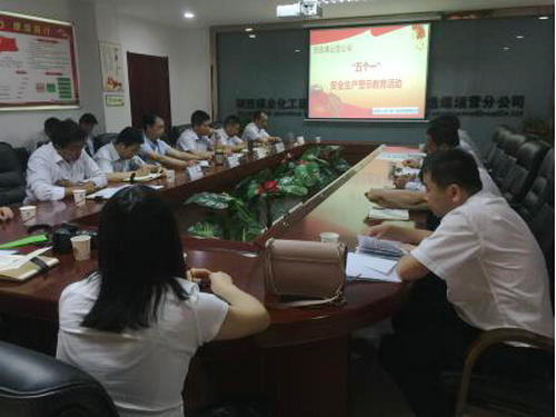 陜煤建設洗選煤運營公司開展安全生產(chǎn)警示教育活動