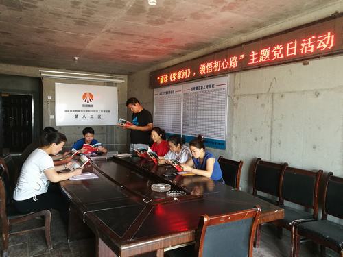 陜煤建設(shè)韓城分公司土建八項目部主題黨日+“誦讀《梁家河》 領(lǐng)悟初心路”活動，真出彩！