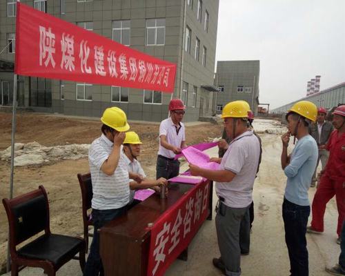 陜煤建設(shè)銅川公司深入施工現(xiàn)場(chǎng)開(kāi)展“安全咨詢(xún)?nèi)铡毙麄骰顒?dòng)