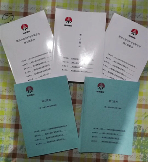 陜煤建設(shè)機電安裝公司：“連帶責(zé)任制”促進(jìn)工程資料與進(jìn)度同步