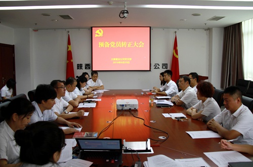 陜煤建設公司：嚴實并舉把好發(fā)展黨員關(guān)