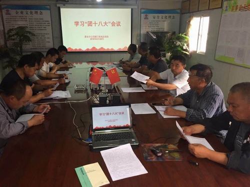 陜煤建設(shè)澄合分公司團員青年“現(xiàn)場”學習“十八大”