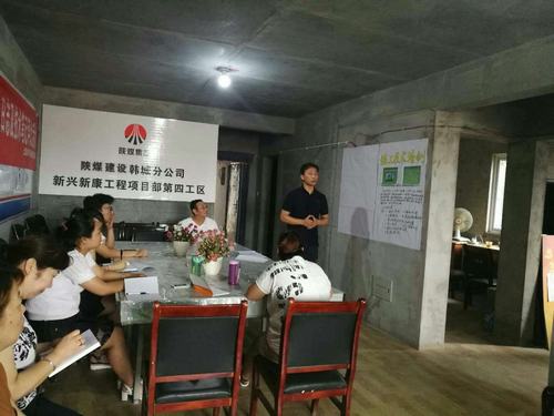 陜煤建設韓城分公司土建四項目部分享工作經驗共同提升能力
