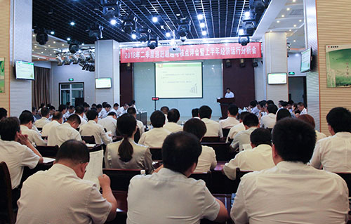陜煤建設(shè)集團(tuán)召開2018年二季度追趕超越點(diǎn)評會(huì)暨上半年經(jīng)濟(jì)運(yùn)行分析會(huì)