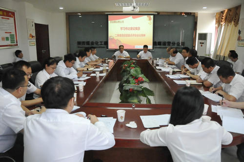 陜煤建設洗選煤運營公司認真?zhèn)鬟_二季度追趕超越點評會暨上半年經濟運行分析會會議精神