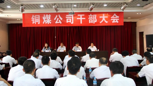 陜煤建設(shè)集團(tuán)對銅煤公司領(lǐng)導(dǎo)班子做出調(diào)整