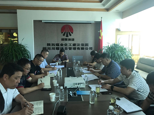 王寧組織召開(kāi)川耀項(xiàng)目推進(jìn)會(huì)議