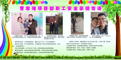 陜煤建設(shè)機電安裝公司：親情系安全，平安抵一線