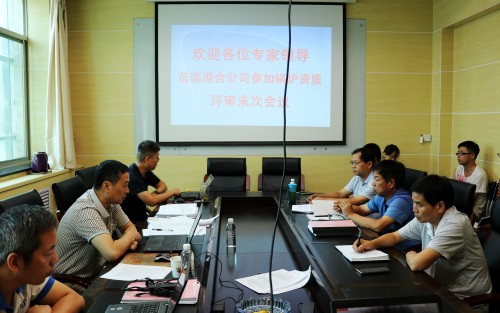 陜煤建設(shè)澄合分公司接受陜西省特種設(shè)備檢驗檢測研究院專家鑒定評審